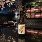Pijiu Beer (33cl) - Ozawa Restaurant - Bruxelles